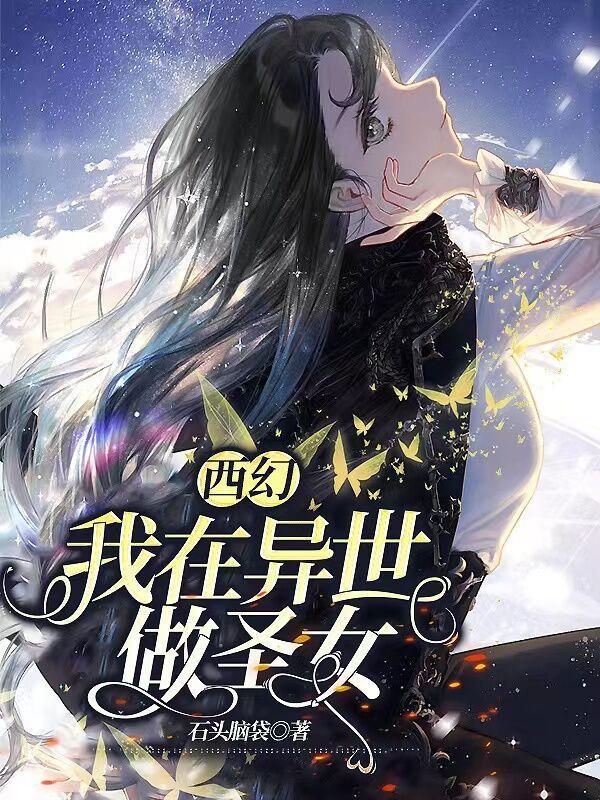 我在异界做主神
