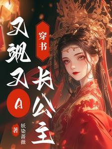 穿书小公主
