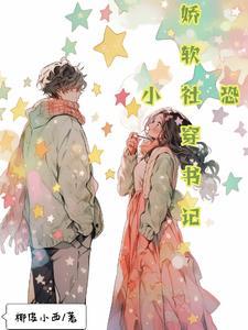 明明是炮灰绿茶却过分团
