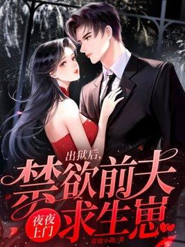 禁止避孕大佬缠我三年抱俩 第310章