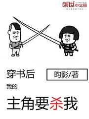 穿书后主角和我炒cp