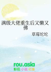 满级大佬重生后又懒又佛之木耳炒肉