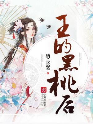 黑桃王国的国王