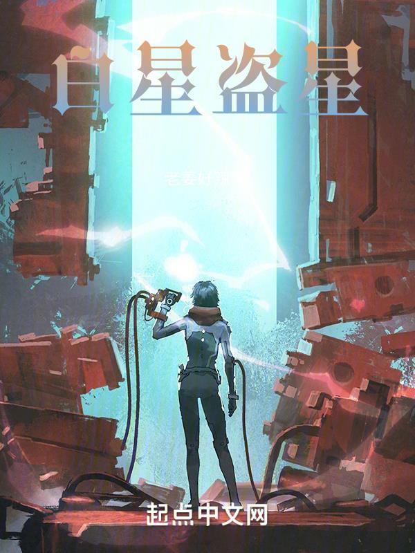 白星是什么星