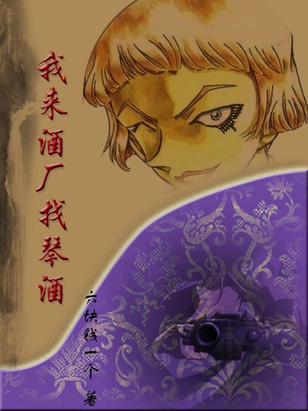 我琴酒可能也是假酒了