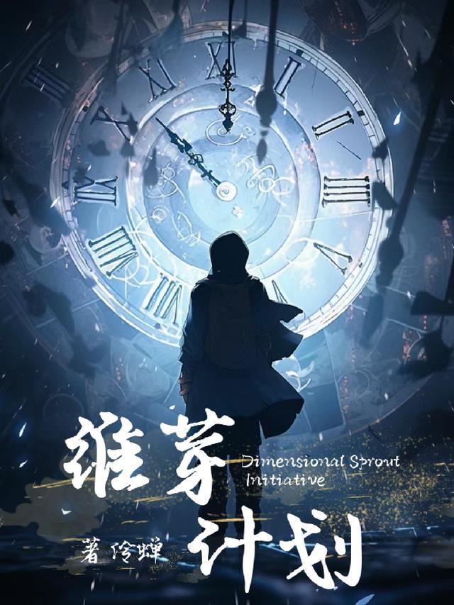 超维计划