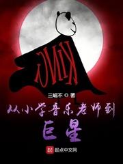 从音乐老师教到巨星