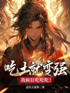 每天吃土豆对身体好吗