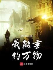 我能垂钓万物短剧免费