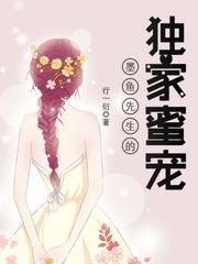 墨鱼大烤