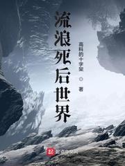 流浪世界电影免费