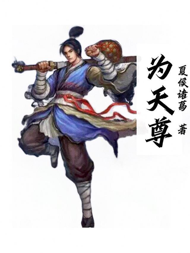 为天尊献身道姑毛片