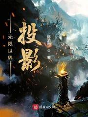 无限世界投影无错