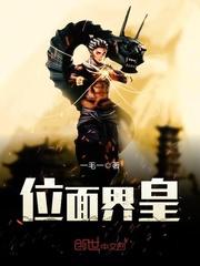 位面等级划分