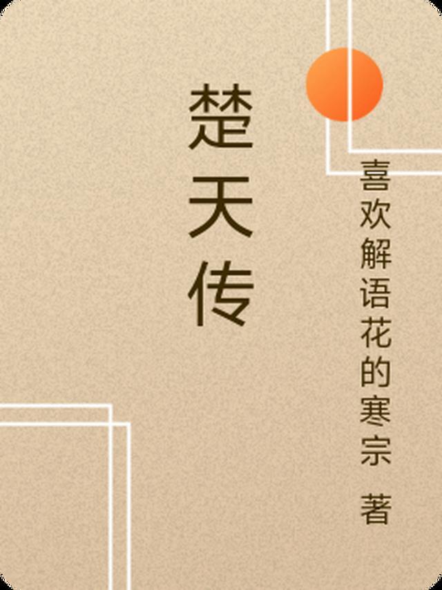 楚天传媒发行连锁责任有限公司招聘