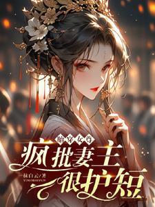 胎穿女尊国