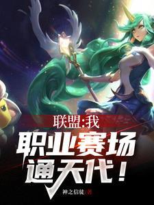 lol 职业联赛