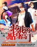 校花的贴身高手最新章节免费阅读完整版