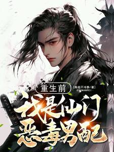 我放弃了美人师尊胧月结局