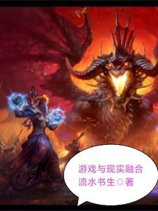 游戏与现实融合的推荐