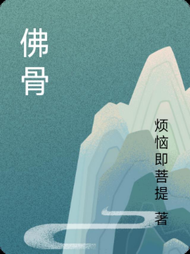 佛顶骨舍利有什么用