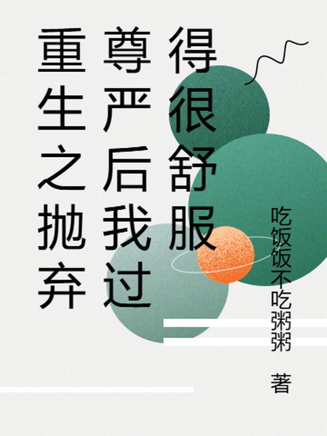 重生之抛夫弃子青山是谁