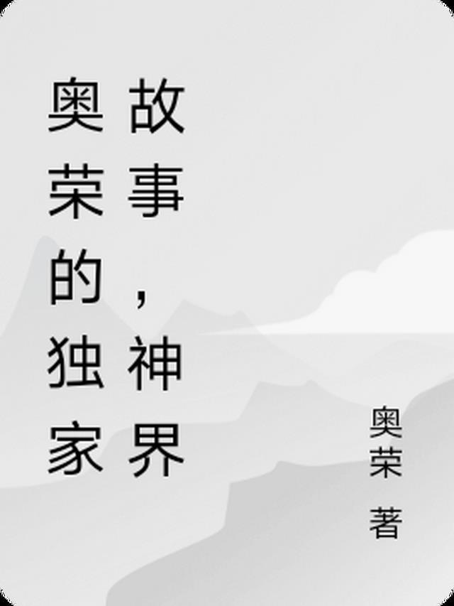 奥荣是不是大牌子