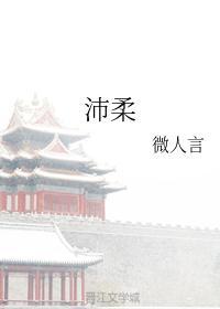 沛柔的英文
