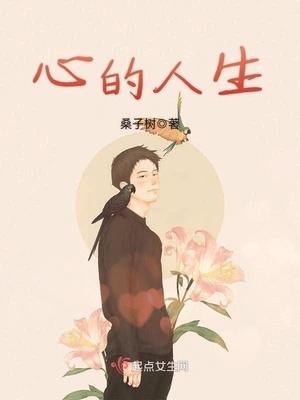 人的心田