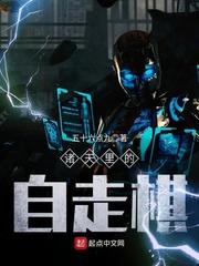 自走棋阅读网站