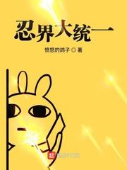 历代忍界大战