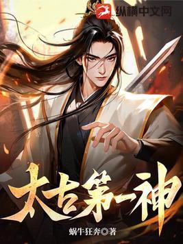 太古第一神楚凌天混沌女帝