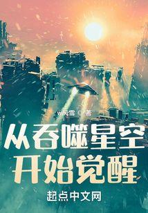 从吞噬星空开始觉醒大帝