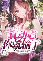 你若动情