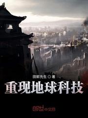 重构地球