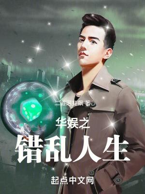 华娱之别样人生最新章节_华娱之别样人生无弹窗_笔趣阁