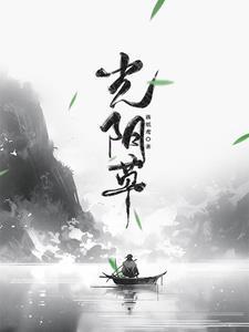 光阴草木间的诗意