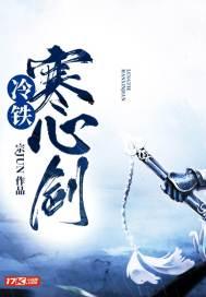 冷月寒剑