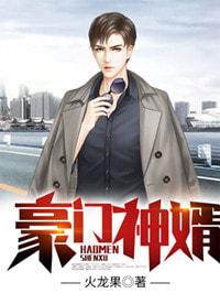 龙游天下僵尸在哪一集