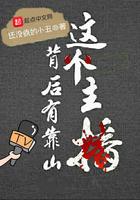 主播背后的心酸故事