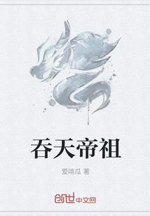 吞天短剧