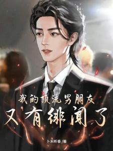 我有顶流早恋实锤
