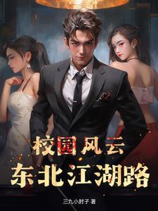 黑道仙族崛起免费阅读