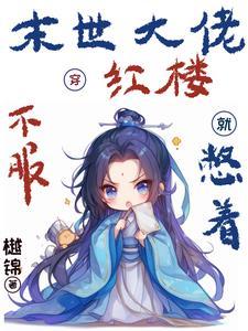 不服的