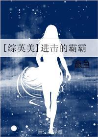 综漫进击