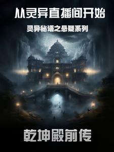 灵异问题