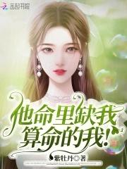 别人跟你说你命里缺他