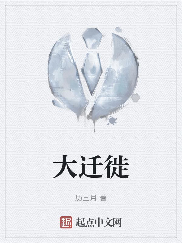 母角马大迁徙