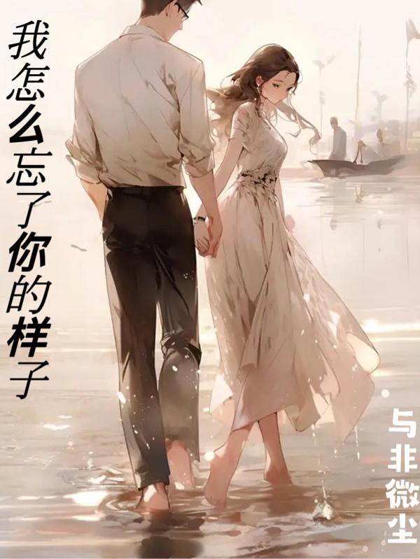 风中往事作文600字