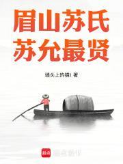 苏允最贤全文阅读